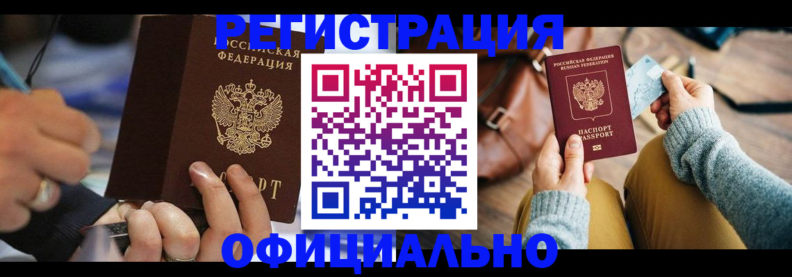 прописка для школы в Камне-на-Оби