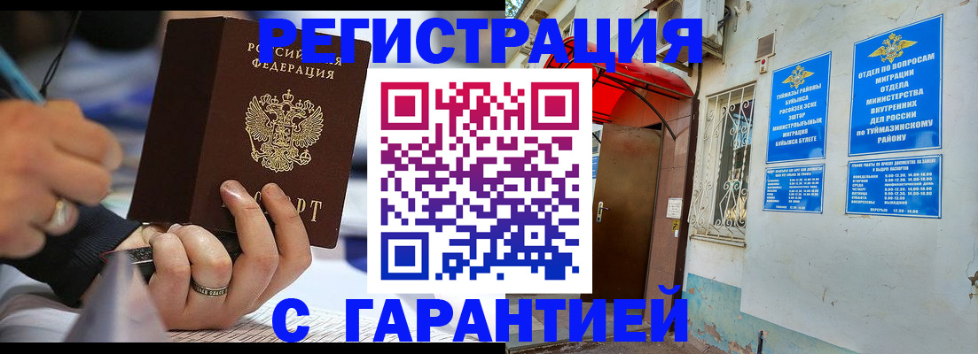 где прописаться в Камне-на-Оби