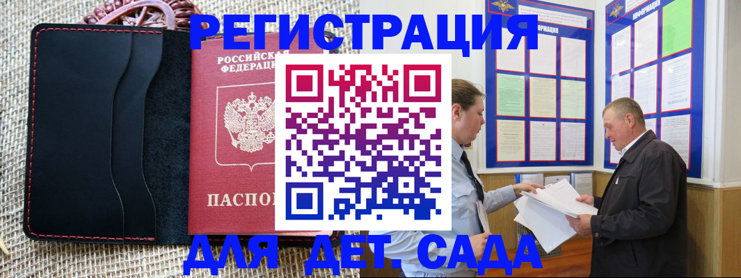 регистрация для школы в Камне-на-Оби